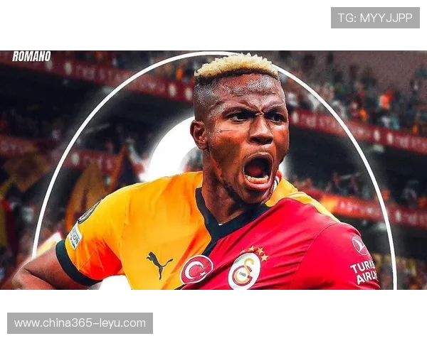 从加拉塔萨雷的兴衰中寻找人生转机:三十岁职场人如何借足球突破瓶颈?