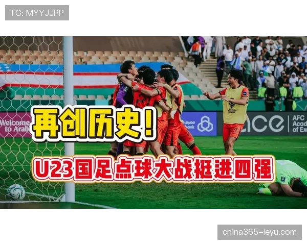 乌兹别克斯坦能否创造历史 冲击2026世界杯首秀
